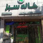 گل نسترن