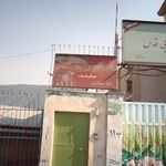 مدرسه ورزشی پسرانه قدس