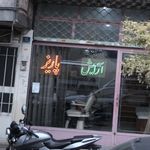 آرایش پاریز