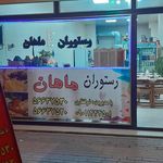 ایساتیس