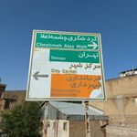 چشمه اعلاء