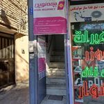 بیمه نوین