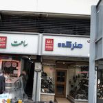 کفش هنرکده