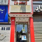 مشاورین املاک تک