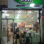 گیاهان دارویی معجزه سبز