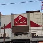 سینما بهمن