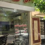 املاک بیستون