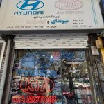 خانه هیوندای و کیاموتورز