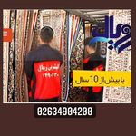 قالیشویی رویال