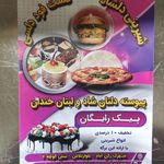 فست فود دلسی