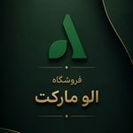 فروشگاه محصولات غذایی الو۷۲۴