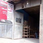 چوب پلاست نات وود