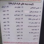 آزمایشگاه وپاتوبیولوژی گرگان
