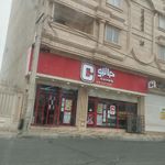 فروشگاه جانبو سرآسیاب