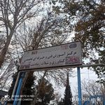 فنی و حرفه ای زیبا دشت