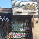 عطاری مومنی