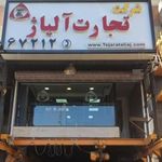 تجارت آلیاژ پیشرو