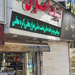 لبنیات اخوان