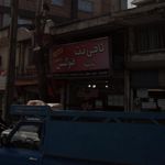 کافی نت سایه