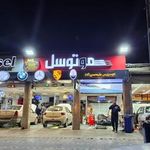 موتوسل شاپ - اتوسرویس علیمحمدی