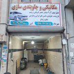 جلوبندی سازی امیر 110