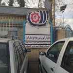 فنی و حرفه ای زیبا دشت