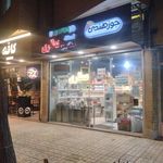 عطاری مومنی