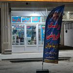 ابزارآلات قلی زاده