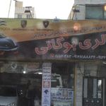 گالری بوگاتی