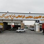 نمایشگاه کامیون مجتبی ‌فراهانی