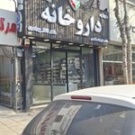داروخانه دکتر فکور
