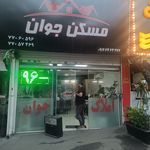 کارشناسان املاک پارس