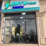 بازرگانی لاستیک صادقی