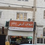 کارشناسان املاک پارس