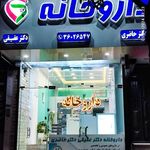 دکتر عقیقی
