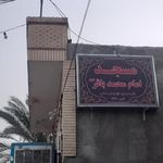 مسجد امام محمد باقر(ع)
