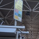 ایستگاه آفتاب