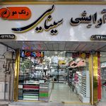 پیوند