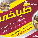 کله پزی پاک..مهدی قره بقلو