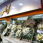 گلفروشی قدس