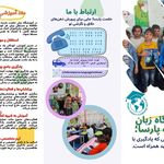 آموزشگاه زبان انگلیسی  حکمت پارسا