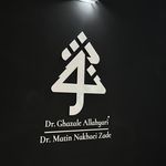 کلینیک زیبایی نوژ