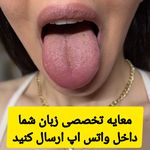 مشاور تغذیه-طب ایورودای‌هند-بیژن بختیاری