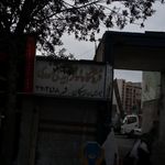 فروشگاه لوازم یدکی مهدی