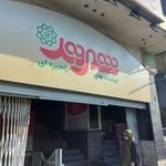 فروشگاه شهروند