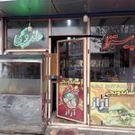پیتزا تنوری ممد