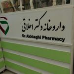 داروخانه دکتر نژند