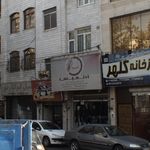 آرتمیس