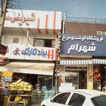 سوپرمارکت برند مارکت