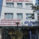 درمانگاه نیایش